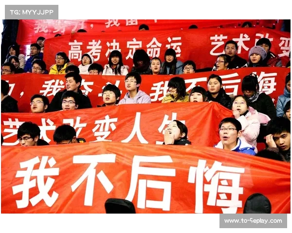 助威精神激励无限，团结力量成就辉煌一起为梦想加油！