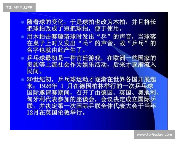 老鹰球运动的起源与发展历程分析及其在现代体育中的影响力